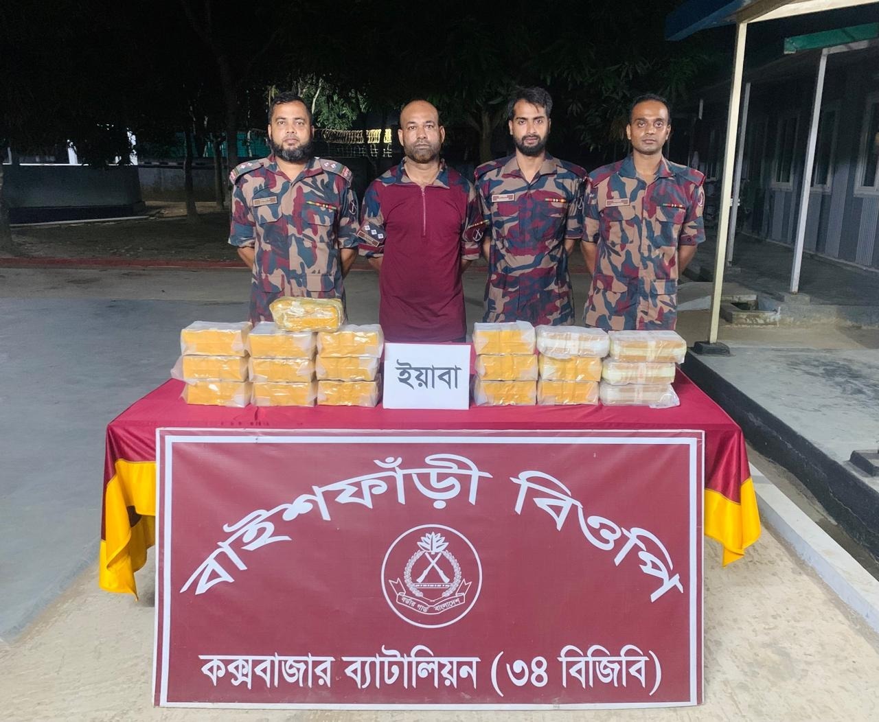 বিজিবির সাঁড়াশি অভিযান: ২ লাখ পিস ইয়াবাসহ ২ রোহিঙ্গা আটক
